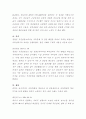 대상별 사회복지 실천방법과 내용에 대해 이해한다. 6페이지