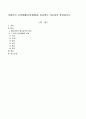사회복지 급여형태(급여체계)를 종류별로 비교하여 설명하시오 1페이지