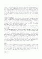 우리나라 사회복지행정의 역사 과정을 이해하고 발전과정에서 발생되어진 문제점과 과제가 무엇인지 분석한 후 앞으로의 해결방향으로서 발전방향에 대하여 고민하여 제시하시오 4페이지