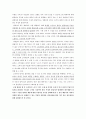 소셜커머스 통한 비인기스포츠 활성화위한 스포트마케팅 조사연구 보고서 20페이지