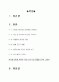 국제시장영화감상문[국제시장과이념갈등및이데올로기논쟁][영화국제시장에대한평가][국제시장분석과감상평][국제시장줄거리와감상문][국제시장 영화감상][국제시장] - 국제시장영화감상 2페이지