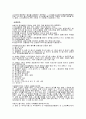 [경영학 석사과정 레포트] 창업·사업계획서 - 송이버섯가공품 [제조업 / 육가공,기타식품,쥬류] (제품과 시장, 경영, 자금 및 이익계획)
 4페이지