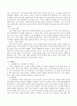 SBS 궁금한 이야기 Y 연변에서 온 꼬마 스타 리틀 싸이 전민우의 시한부사연이야기를 시청하고 사례에 대해 예비 사회복지사의 실천관점에서 해결방안을 기술하시오. 4페이지