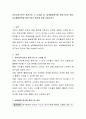 유아교육기관의 환경구성 시 고려할 점, 실내활동영역별 환경구성의 원리, 실외활동영역별 환경구성의 원리에 대해 서술. 2페이지