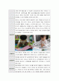 유아교육기관의 환경구성 시 고려할 점, 실내활동영역별 환경구성의 원리, 실외활동영역별 환경구성의 원리에 대해 서술. 3페이지