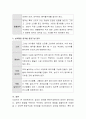 유아교육기관의 환경구성 시 고려할 점, 실내활동영역별 환경구성의 원리, 실외활동영역별 환경구성의 원리에 대해 서술. 4페이지