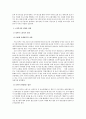 노인복지의 문제점 및 전망과 과제 (노인복지의 문제점 & 노인복지의 전망과 과제 ) 2페이지