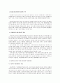 노인복지의 문제점 및 전망과 과제 (노인복지의 문제점 & 노인복지의 전망과 과제 ) 3페이지