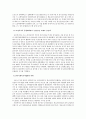 노인복지의 문제점 및 전망과 과제 (노인복지의 문제점 & 노인복지의 전망과 과제 ) 4페이지