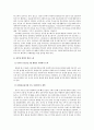 노인복지의 문제점 및 전망과 과제 (노인복지의 문제점 & 노인복지의 전망과 과제 ) 5페이지