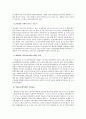 노인복지의 문제점 및 전망과 과제 (노인복지의 문제점 & 노인복지의 전망과 과제 ) 7페이지