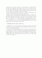 노인복지의 문제점 및 전망과 과제 (노인복지의 문제점 & 노인복지의 전망과 과제 ) 8페이지