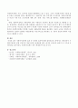 사회복지정책의 효과 중 경제적 효과에 대해 정리하여 서술하시오 - 사회복지정책의 경제적 효과 중 거시효과와 미시효과 4페이지