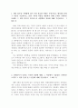 경기신용보증재단자기소개서 경기신용보증재단자소서자기소개서 합격자기소개서&면접후기, 자소서경기신용보증재단 자소서, 재단 업무를 수행함에 있어 가장 필요한역량, 사무직 자기소개서, 재단 입사 후 비전과 목 2페이지