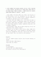 경기신용보증재단자기소개서 경기신용보증재단자소서자기소개서 합격자기소개서&면접후기, 자소서경기신용보증재단 자소서, 재단 업무를 수행함에 있어 가장 필요한역량, 사무직 자기소개서, 재단 입사 후 비전과 목 4페이지