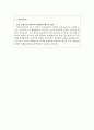[자소서 존경인물] 자기소개서 존경하는인물 샘플 5종, 자소서 존경인물, 삼성 자소서 존경인물, 이력서 존경인물, 간호사존경하는인물, 승무원존경하는인물, 여성존경인물, 면접 존경하는 인물 - 자소서 존경인물 4페이지