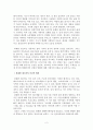 [미국문학개론] 『위대한 개츠비(The Great Gatsby)』에 나타난 재즈시대와 아메리칸 드림 _ F. 스콧 피츠제럴드(F. Scott Fitzgerald) 저 2페이지