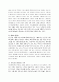 우리나라 가족복지 정책에 대해 토론. 3페이지