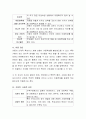 아동학대의 유형을 기술하고, 최근 보육시설에서 발생하고 있는 아동학대에 대해 예비교사로서 본인의 입장과 대안에 대해 기술. 5페이지