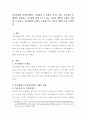 가족생활을 발달단계별로 고찰해서 각 단계가 지니고 있는 가능성과 문제점을 파악하고 가족생활 내에 흐르고 있는 리듬과 생활의 조화를 이해할 수 있도록 가족생활의 유형을 구분해 놓은 2페이지