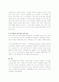 가족생활을 발달단계별로 고찰해서 각 단계가 지니고 있는 가능성과 문제점을 파악하고 가족생활 내에 흐르고 있는 리듬과 생활의 조화를 이해할 수 있도록 가족생활의 유형을 구분해 놓은 5페이지