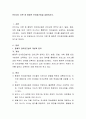 언어지도 이론 중 총체적 언어접근법을 설명. 2페이지
