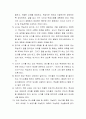 언어지도 이론 중 총체적 언어접근법을 설명. 3페이지
