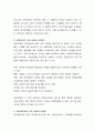 사회보장연금이 가지고 있는 장점과 단점을 제시하고 국가가 보완해야 할 점을 제시해 본다. 4페이지