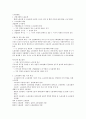 제주대 이러닝 강영순교수님 노사관계론 족보 1페이지