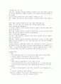 제주대 이러닝 강영순교수님 노사관계론 족보 2페이지