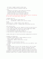 제주대 이러닝 강영순교수님 노사관계론 족보 4페이지