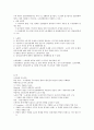 제주대 이러닝 강영순교수님 노사관계론 족보 5페이지