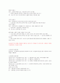 제주대 이러닝 강영순교수님 노사관계론 족보 10페이지