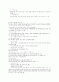 제주대 이러닝 강영순교수님 노사관계론 족보 13페이지