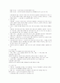 제주대 이러닝 강영순교수님 노사관계론 족보 16페이지