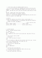 제주대 이러닝 강영순교수님 노사관계론 족보 17페이지