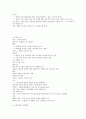 제주대 이러닝 강영순교수님 노사관계론 족보 18페이지