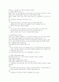 제주대 이러닝 강영순교수님 노사관계론 족보 19페이지