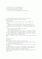 제주대 이러닝 강영순교수님 노사관계론 족보 20페이지