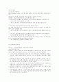 제주대 이러닝 강영순교수님 노사관계론 족보 21페이지