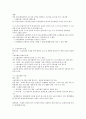 제주대 이러닝 강영순교수님 노사관계론 족보 23페이지