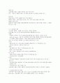 제주대 이러닝 강영순교수님 노사관계론 족보 24페이지