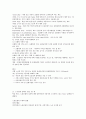 제주대 이러닝 강영순교수님 노사관계론 족보 25페이지