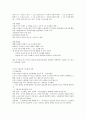 제주대 이러닝 강영순교수님 노사관계론 족보 26페이지