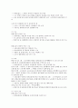 제주대 이러닝 강영순교수님 노사관계론 족보 29페이지