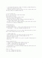 제주대 이러닝 강영순교수님 노사관계론 족보 30페이지