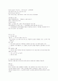 제주대 이러닝 강영순교수님 노사관계론 족보 31페이지