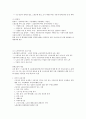 제주대 이러닝 강영순교수님 노사관계론 족보 32페이지