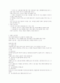 제주대 이러닝 강영순교수님 노사관계론 족보 33페이지