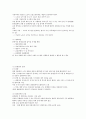 제주대 이러닝 강영순교수님 노사관계론 족보 35페이지